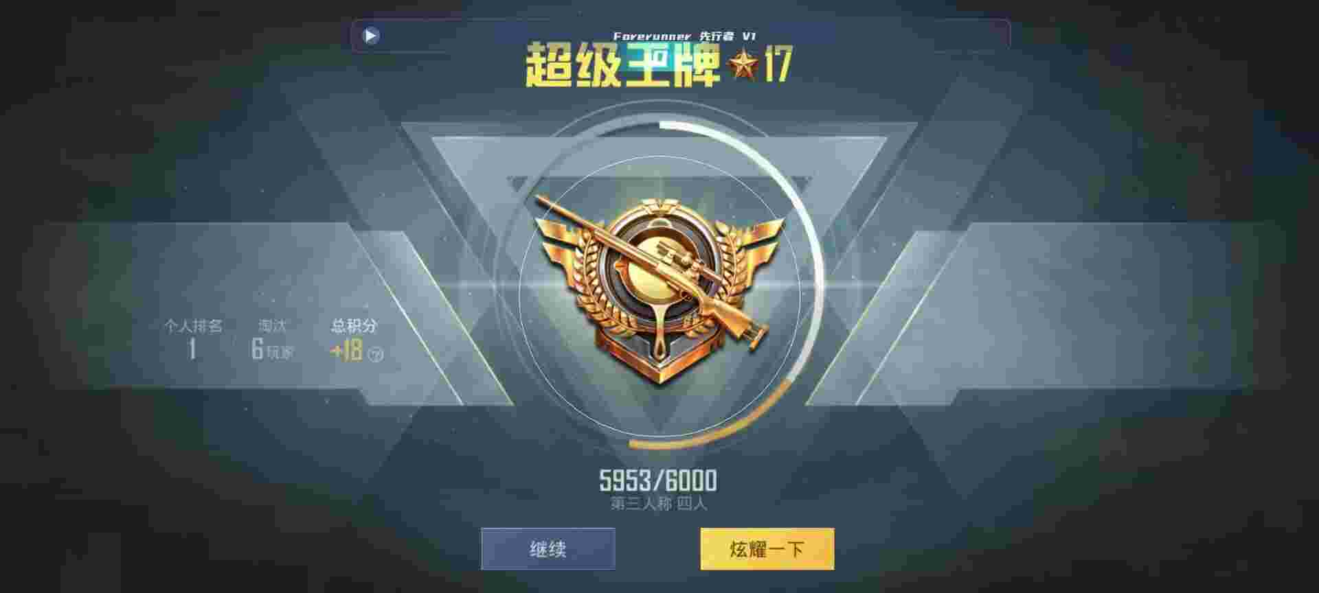 和平精英鸡腿辅助自瞄 - ģ������ƽ��Ӣ���辅助预览图